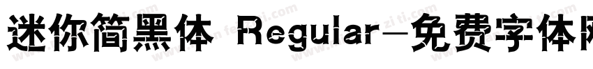 迷你简黑体 Regular字体转换